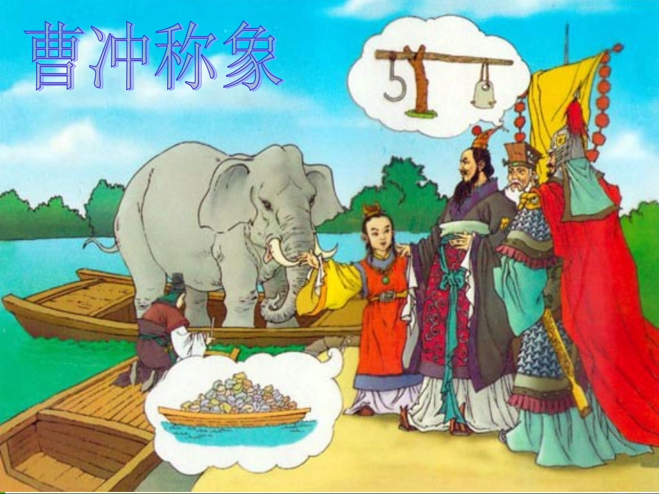 七解决问题的策略(通用)_第2页
