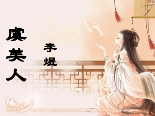 虞美人-(4)