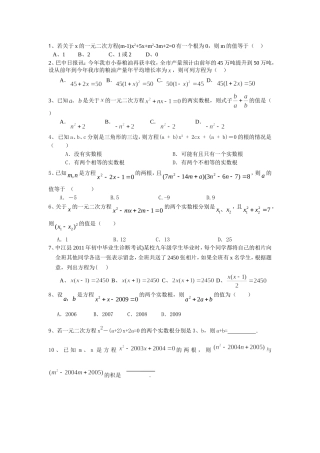 根与系数的关系精选