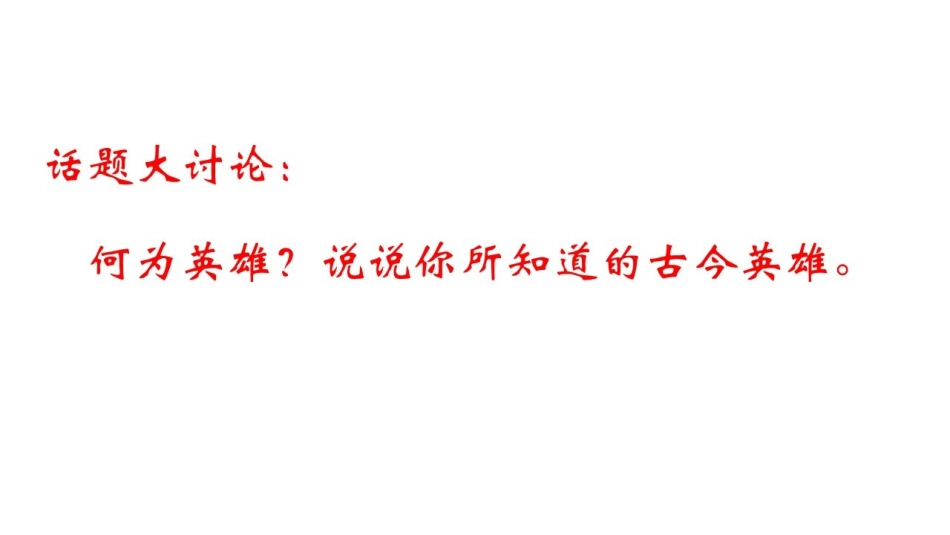 表达与交流——写作：社会评论_第3页