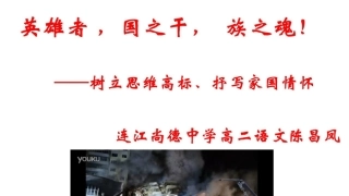 表达与交流——写作：社会评论