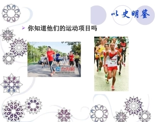 初三6课古代世界的战争与征服