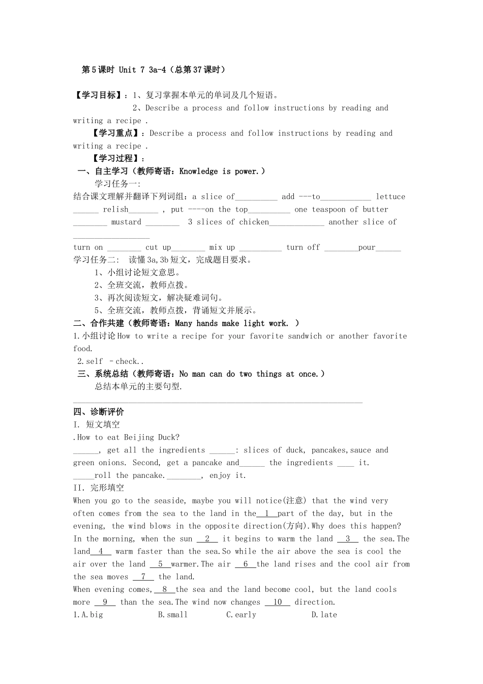 第5课时Unit73a_第1页