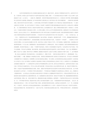 近些年的班级管理让班主任感到头痛的是后进生多