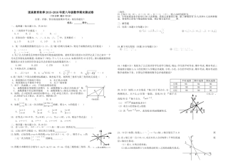 2015年秋季道真教育八年级期末考试题