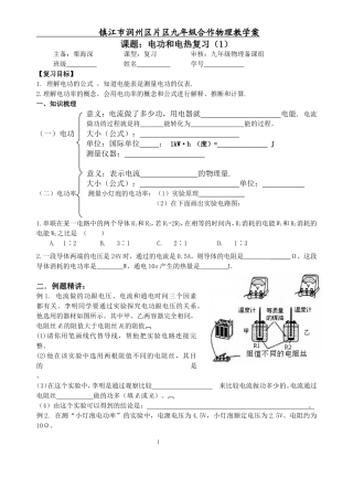 第15章复习(1)
