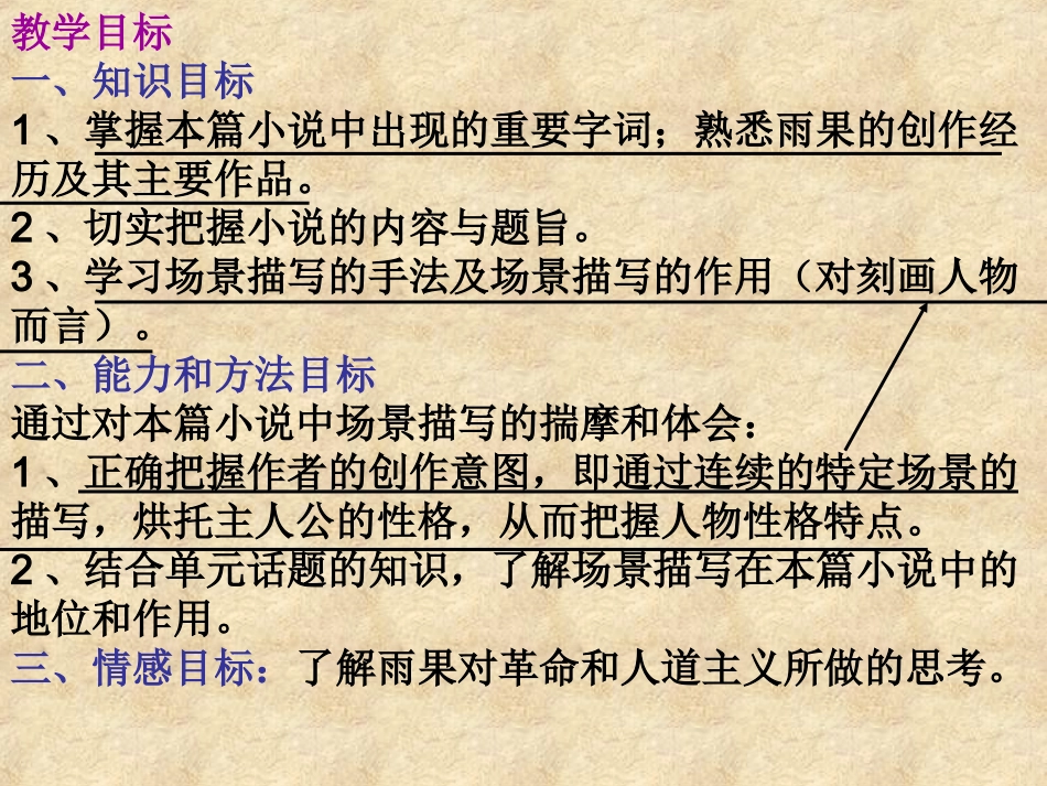 炮兽-(2)_第2页