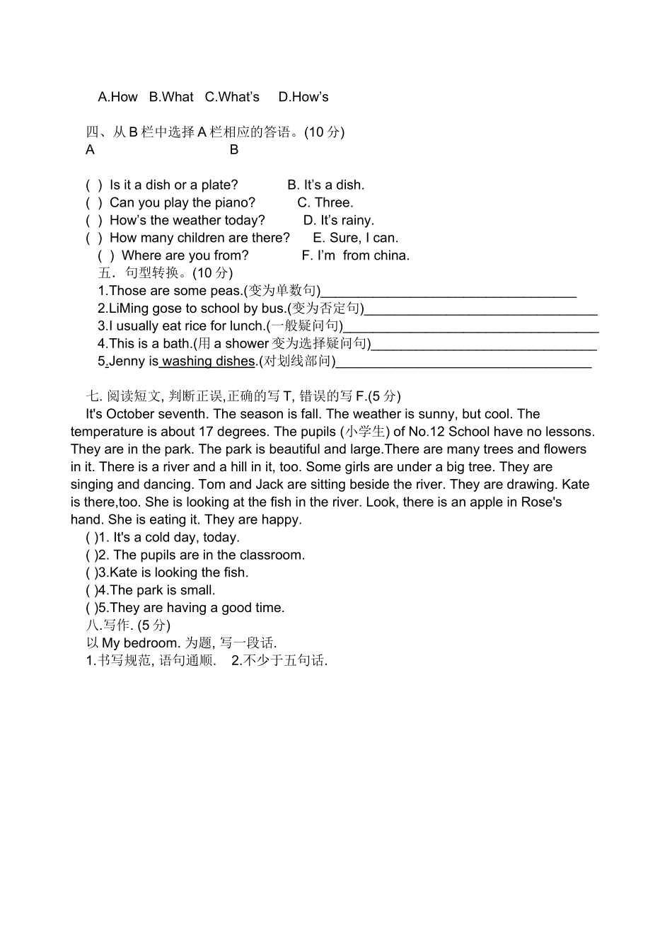 根据提示完成句子_第2页