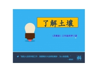 7冰、水和水蒸气