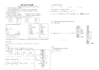 浙江华维外国语学校高二数学算法初步单元测试题 新课标人教A版 必修3