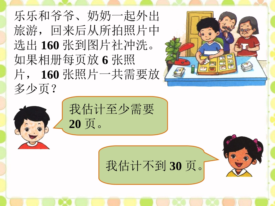 例2-除法2_第1页