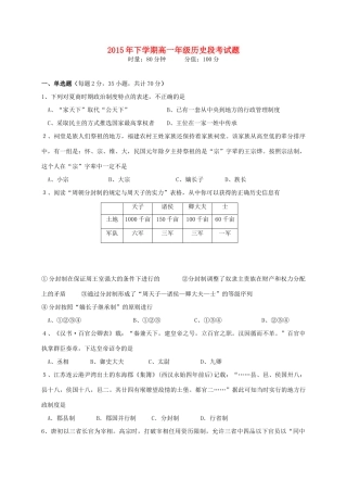 高一历史上学期段考（期中）试题-人教版高一全册历史试题