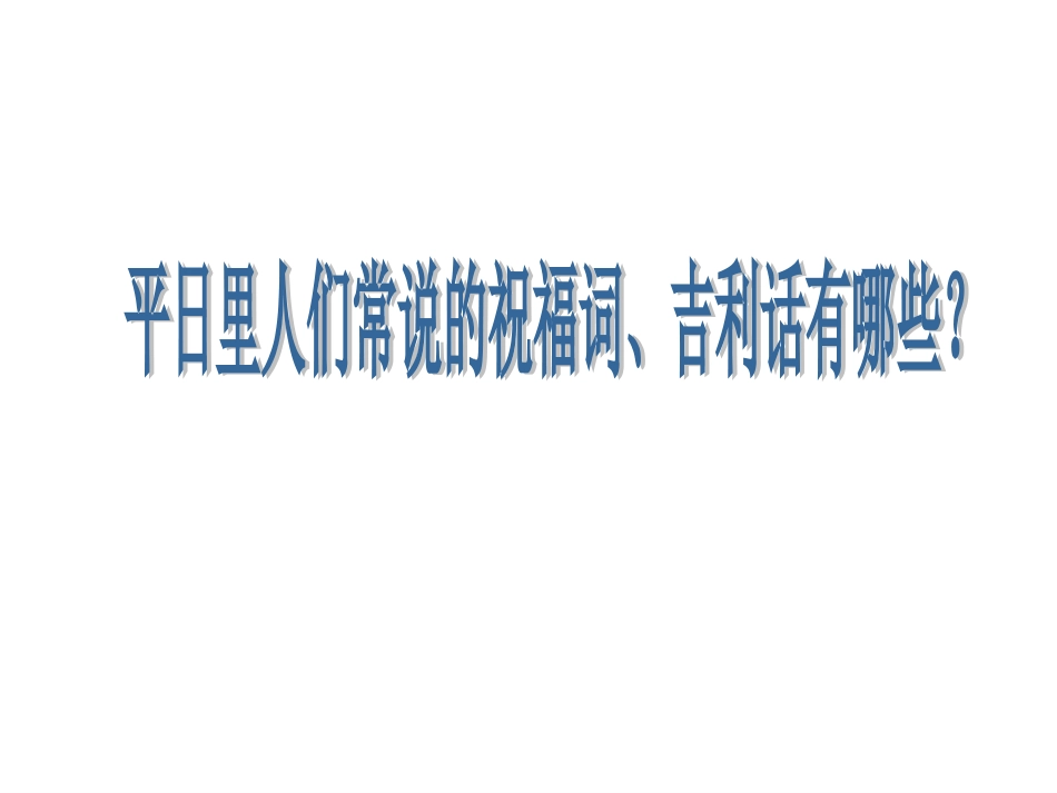 《人生难免有挫折》参考课件1_第1页
