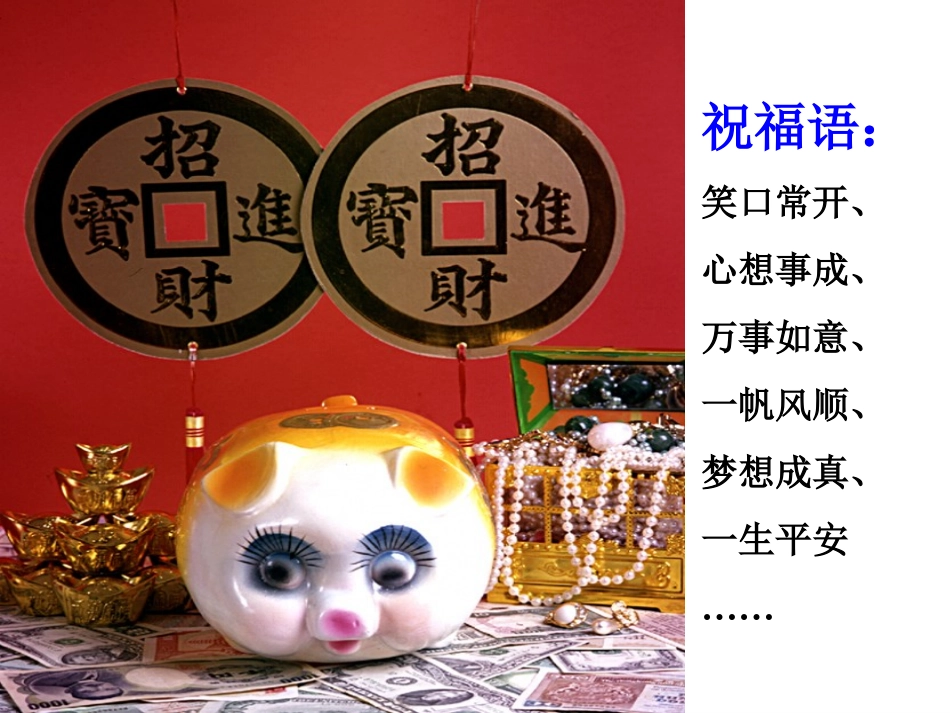 《人生难免有挫折》参考课件1_第2页