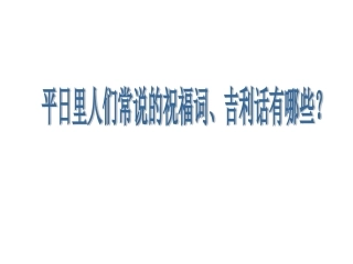 《人生难免有挫折》参考课件1