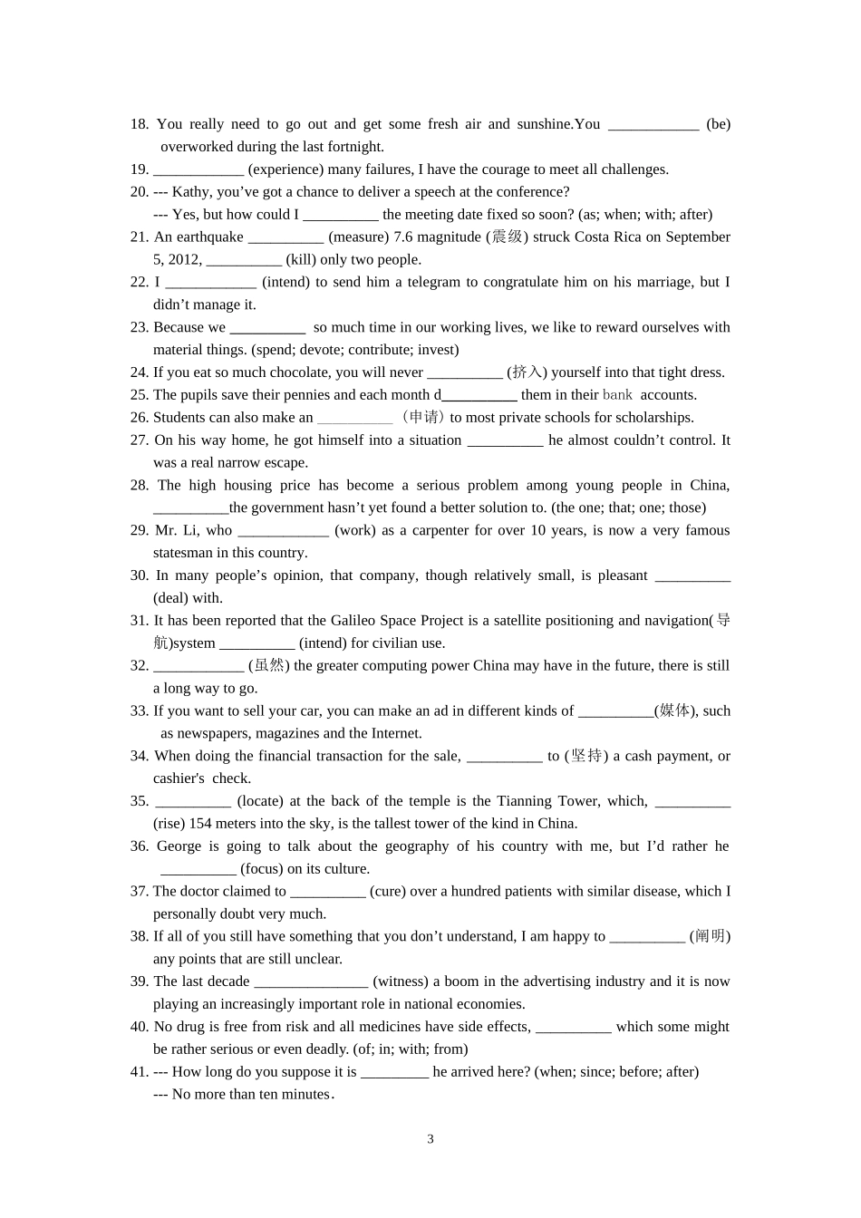 错题过关1-20141221301849_第3页