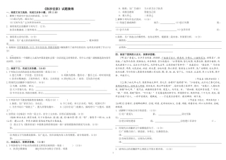 陈涉世家中考试题集锦