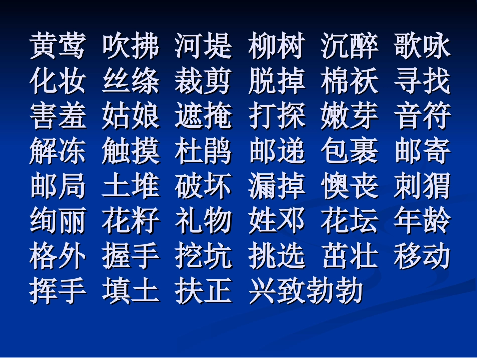 语文学习回顾_第2页