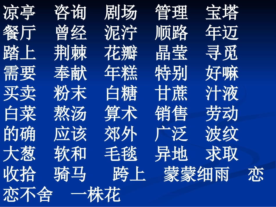 语文学习回顾_第3页