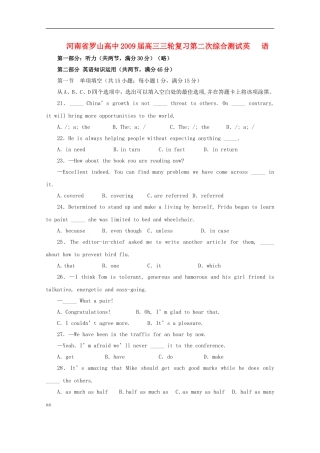 河南省罗山高中2009届高三英语三轮复习第二次综合测试