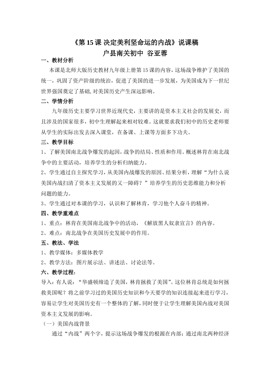 第18课美国内战-(2)_第1页