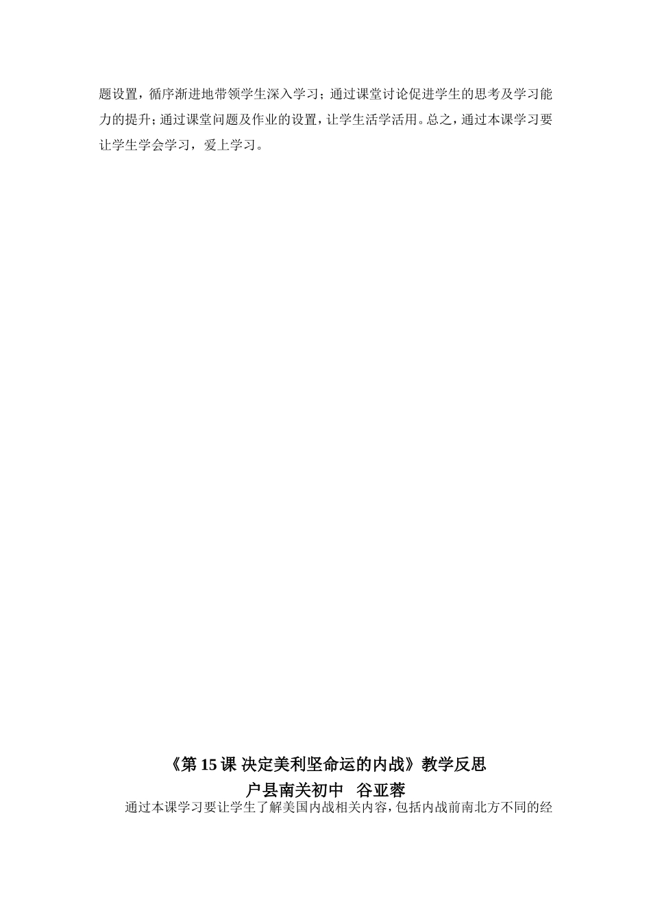 第18课美国内战-(2)_第3页