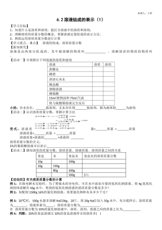 整理与归纳-(2)