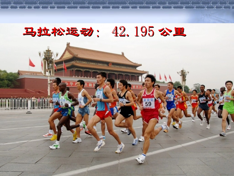 九年级历史上册第六课古代世界的战争与征服PPt_第2页