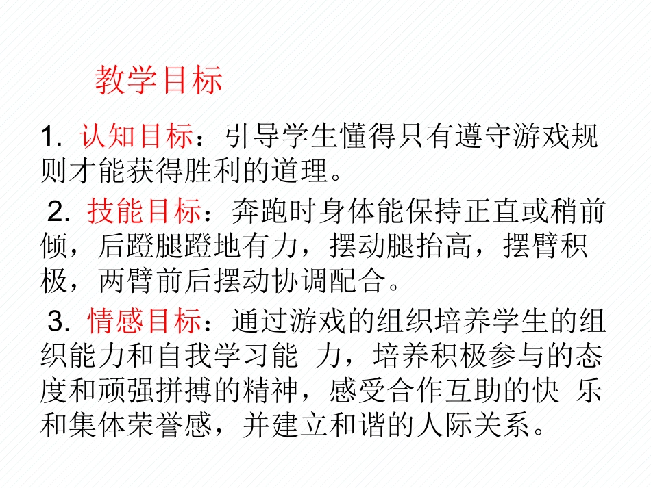 田径类运动中的“美”_第2页