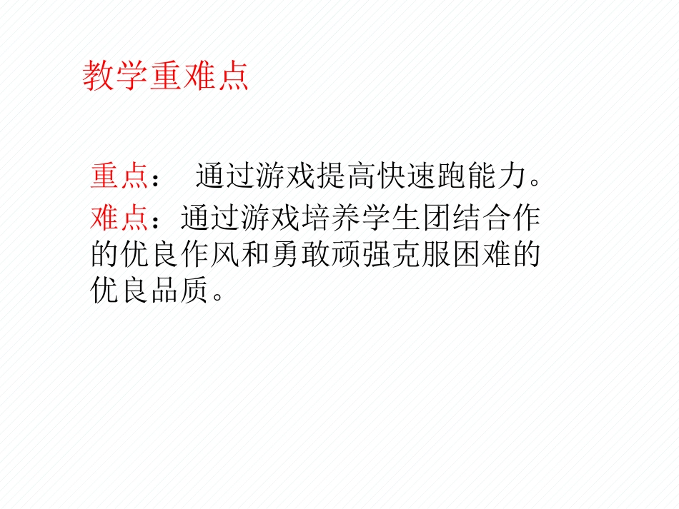 田径类运动中的“美”_第3页