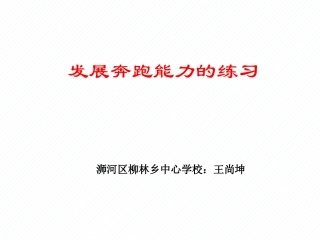 田径类运动中的“美”