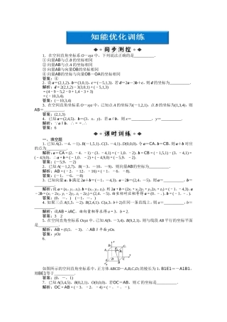第3章314知能优化训练