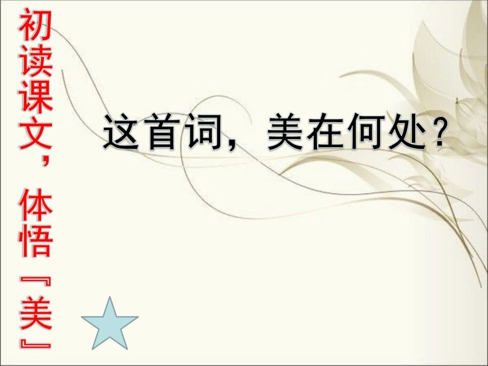 菩萨蛮(小山重叠金明灭)_第2页