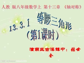 等腰三角形的三种证明(作高)