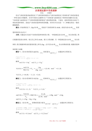 从常规运算中寻求规律 学法指导 不分版本