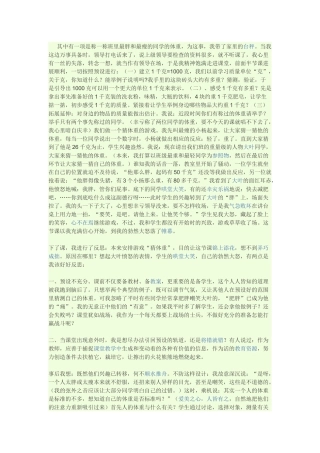 生活中的数学事件