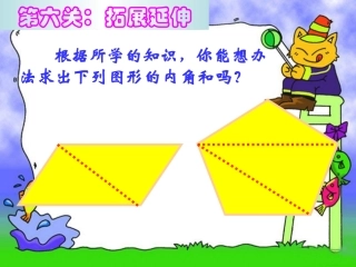 小学数学2011版本小学四年级拓展练习