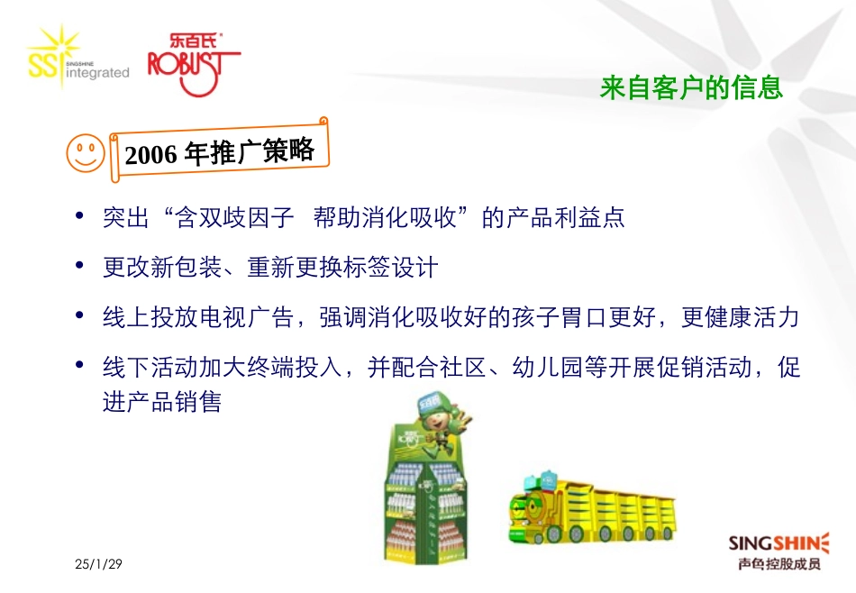 健康快车线下促销策划方案_第3页