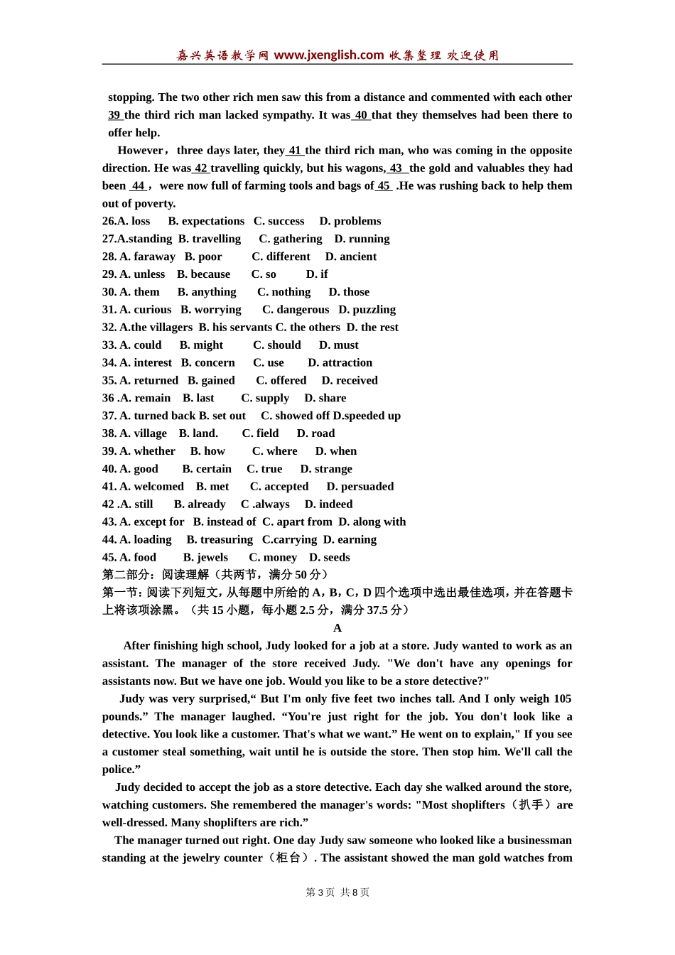 河南省许昌市五校2013-2014学年高二第四次联考英语试题_第3页