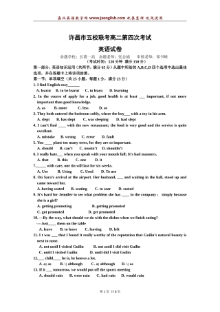 河南省许昌市五校2013-2014学年高二第四次联考英语试题