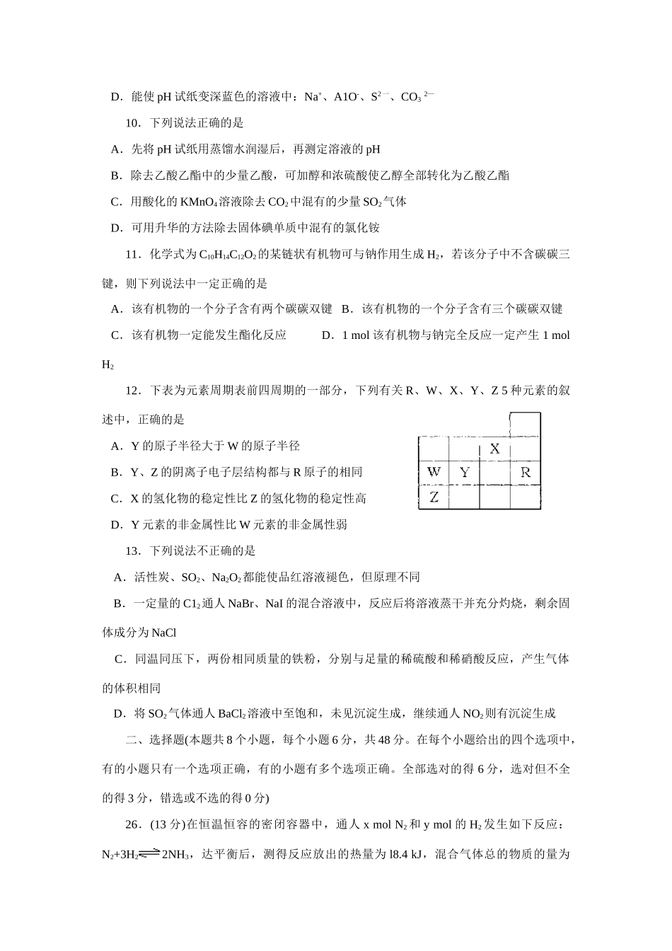 唐山市高三年级第二次模拟考试 _第2页