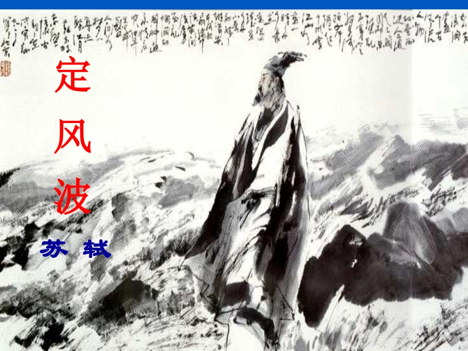 与文学经典对话-(2)_第1页