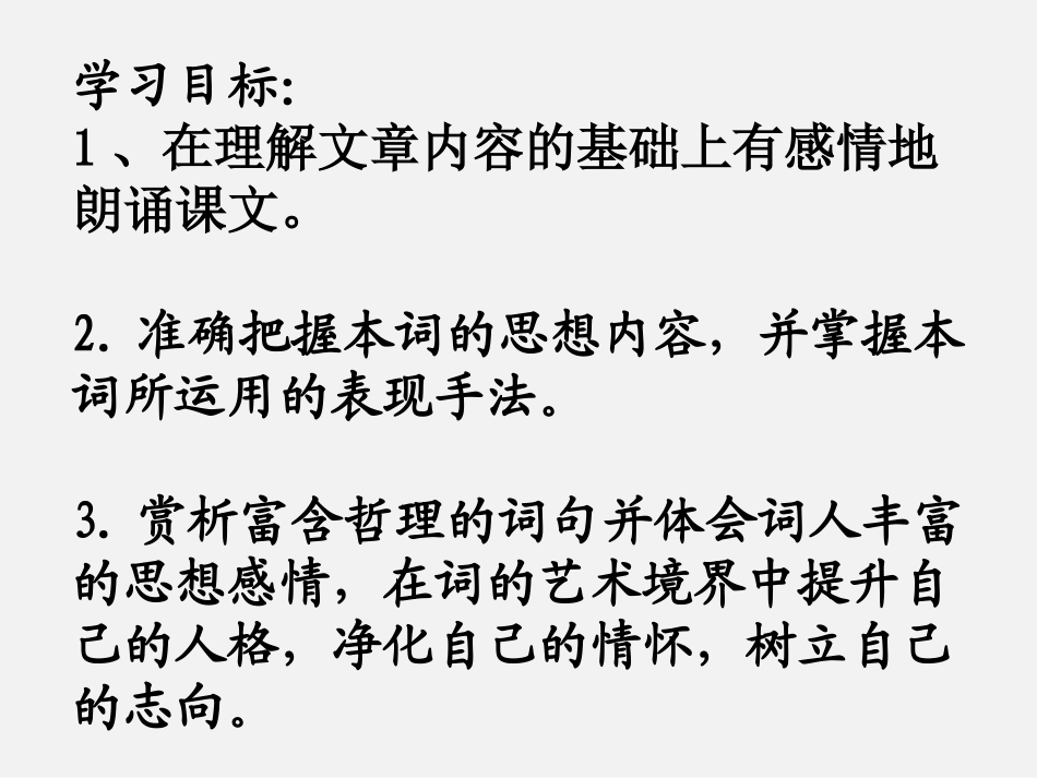 与文学经典对话-(2)_第2页