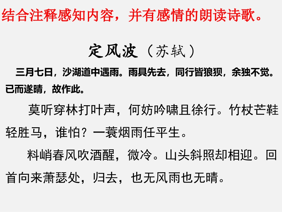 与文学经典对话-(2)_第3页