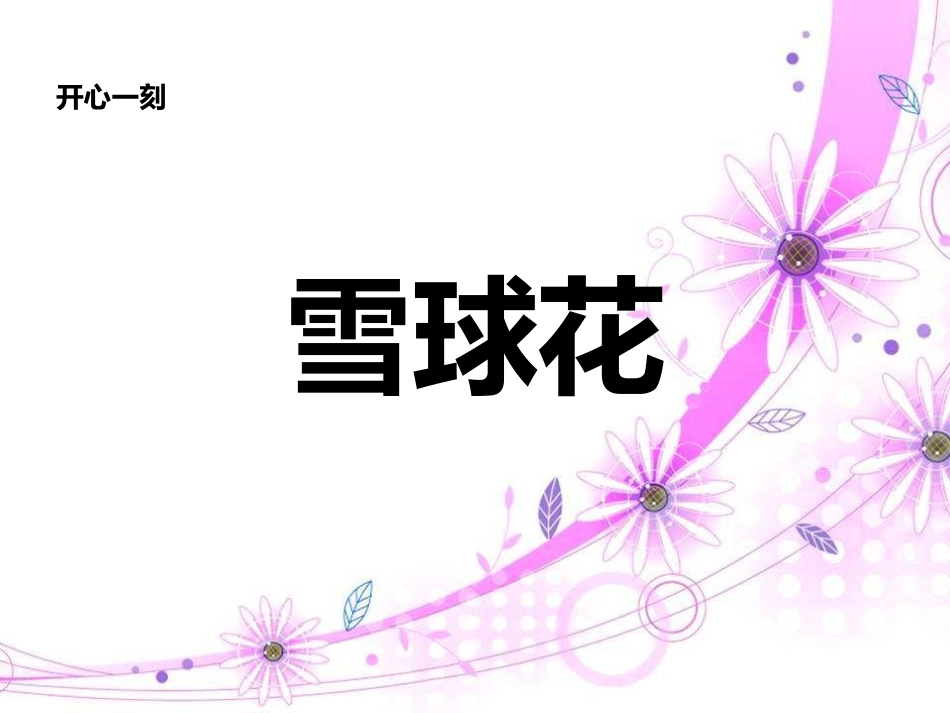 欣赏《伏尔加船夫曲》《纺织姑娘》《田野静悄悄》《在中亚细亚草原上》(片段)_第3页