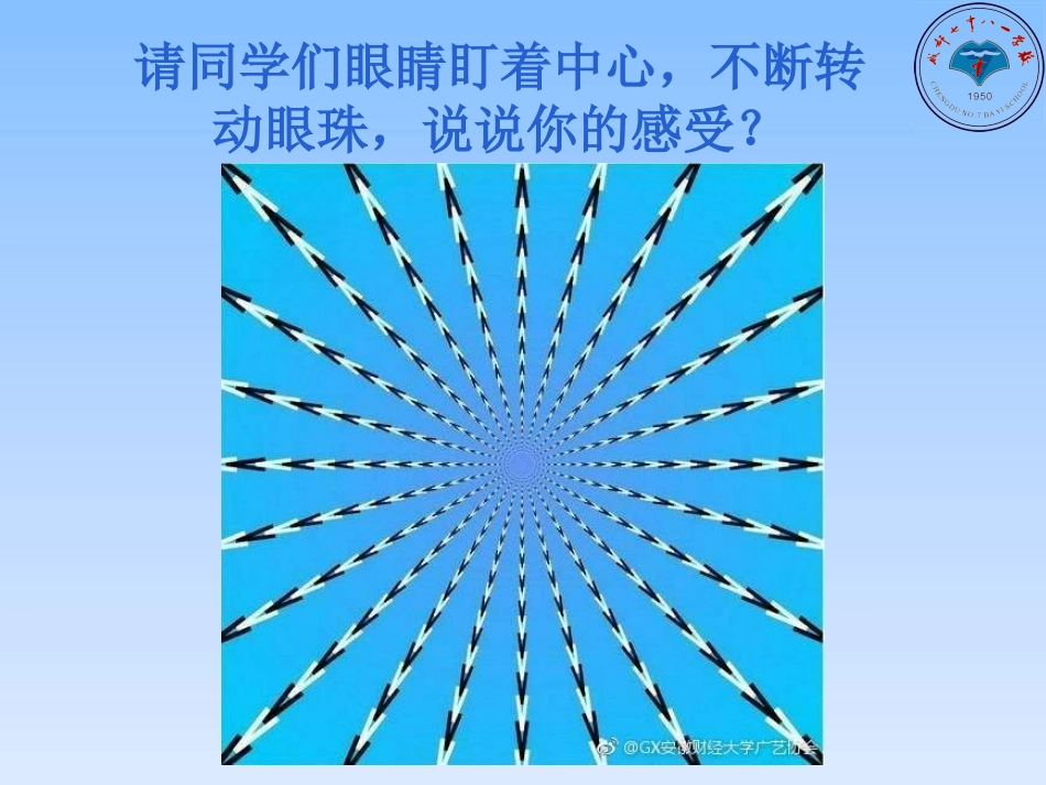 6.神奇的眼睛-(3)_第2页