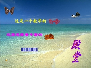 人教2012版--七年级下--7.1.1--有序数对