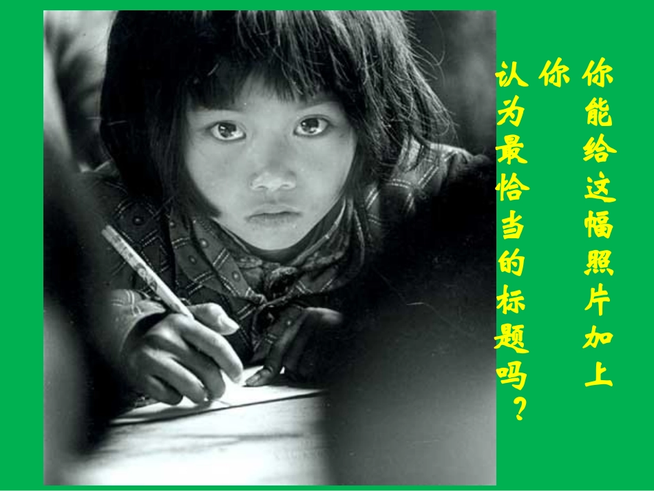 改革发展中的教育_第2页