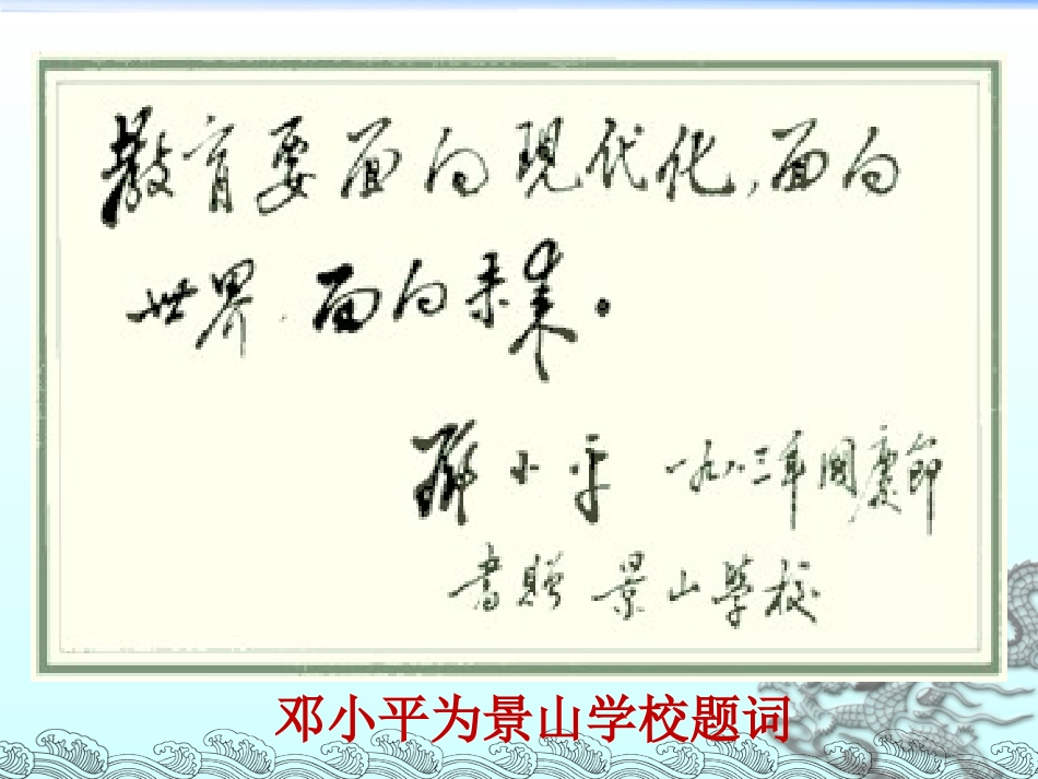 改革发展中的教育_第3页