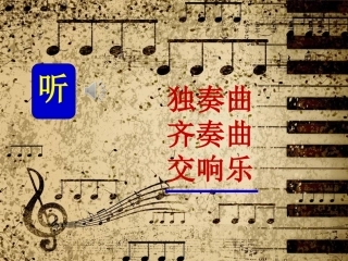 第九十四(“惊愕”)交响曲(第二乐章)-(2)